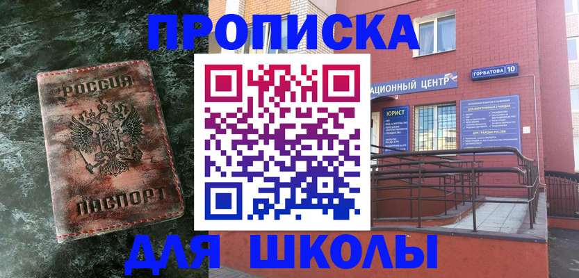 прописка законно в Абдулино