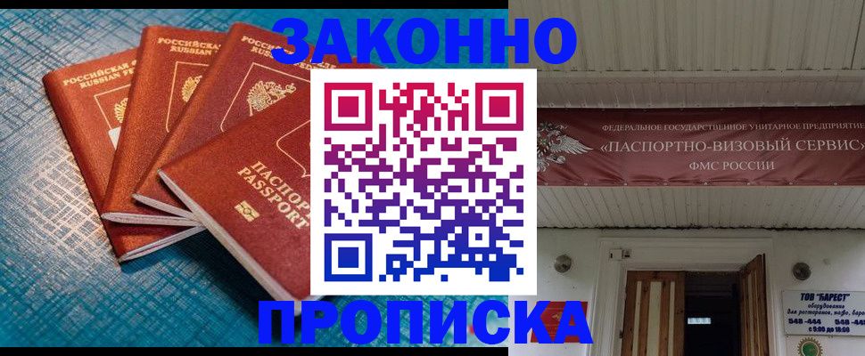 временная регистрация в квартире в Абдулино