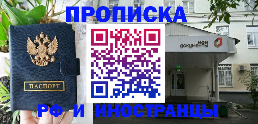 временная регистрация в квартире в Абдулино
