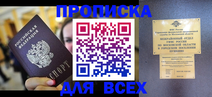 временная регистрация законно в Абдулино