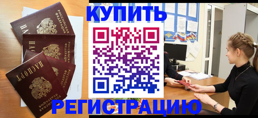 временная регистрация 2025 в Абдулино