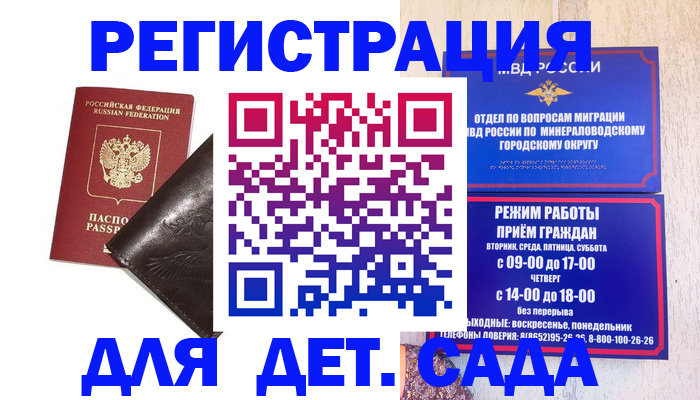 временная регистрация в Абдулино
