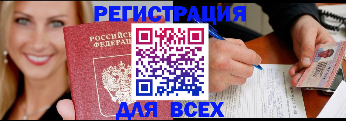 прописка поиск в Абдулино