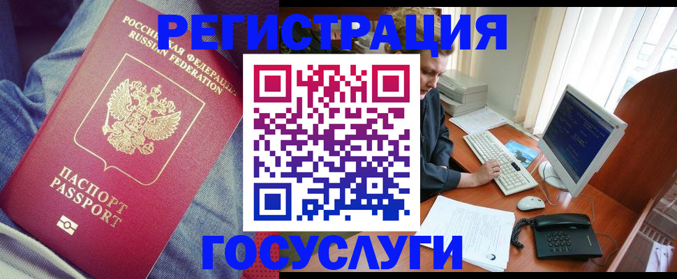 временная регистрация адрес в Абдулино